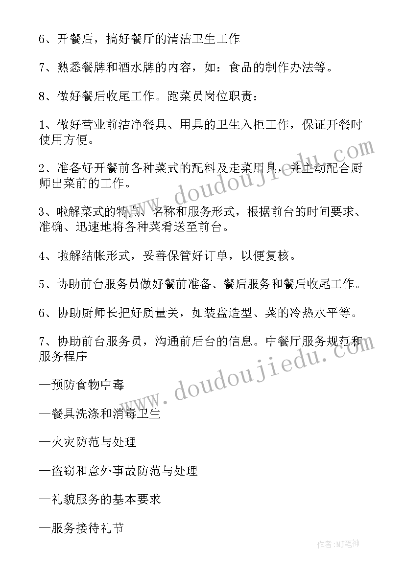 服务校园媒体工作计划(模板10篇)