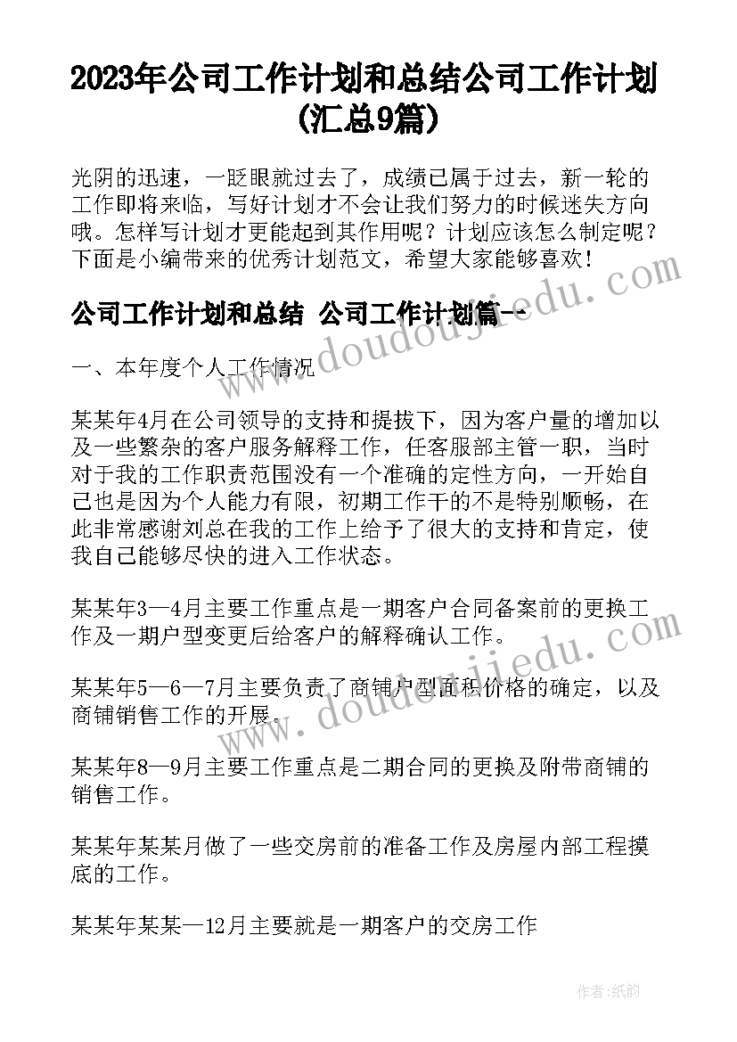 最新我知道的国家教学反思 我家门前的海教学反思(汇总6篇)