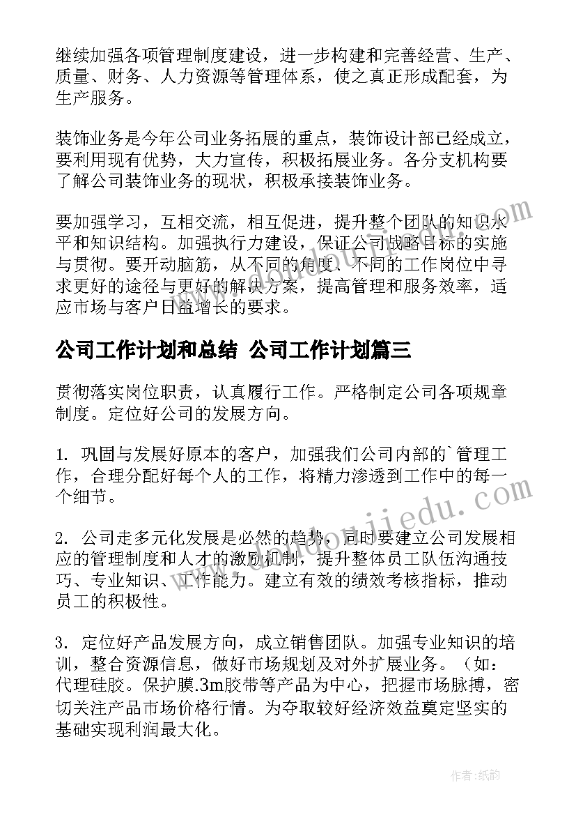 最新我知道的国家教学反思 我家门前的海教学反思(汇总6篇)