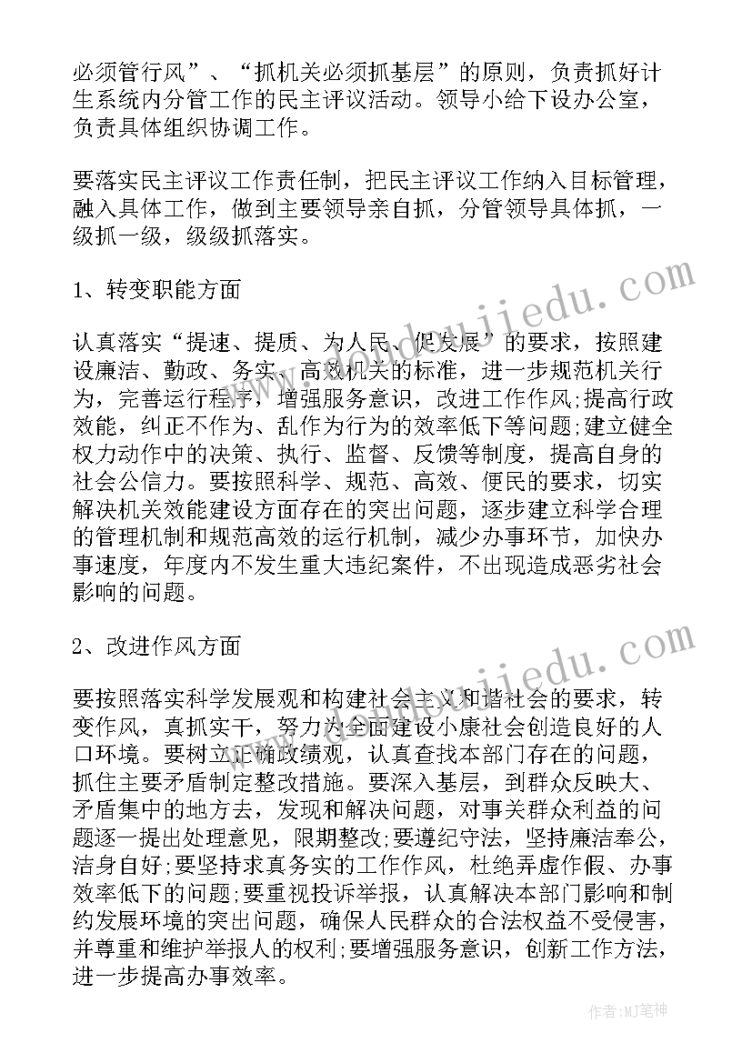 供暖工作计划实施方案(精选7篇)