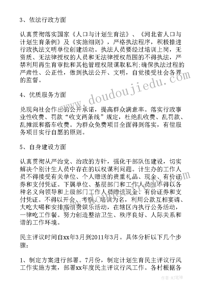 供暖工作计划实施方案(精选7篇)