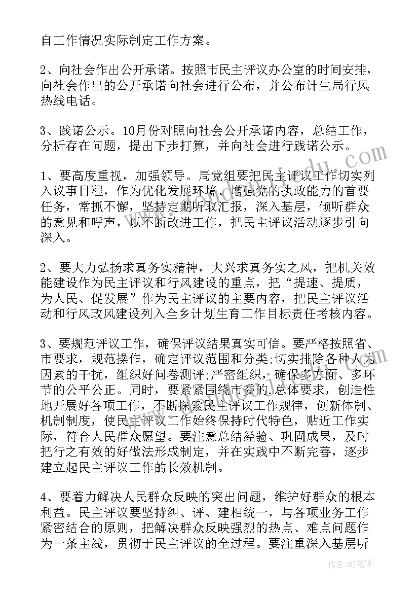 供暖工作计划实施方案(精选7篇)