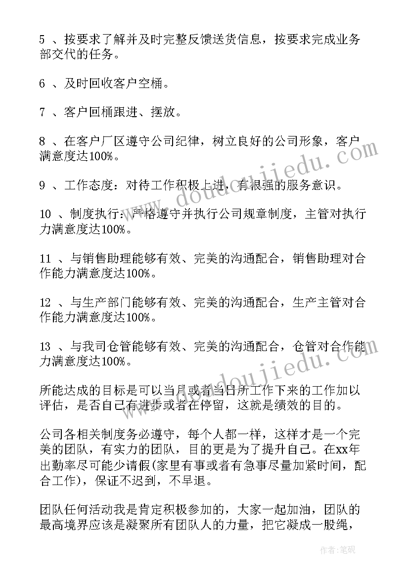 员工关系工作计划表格 企业员工工作计划表格(大全5篇)