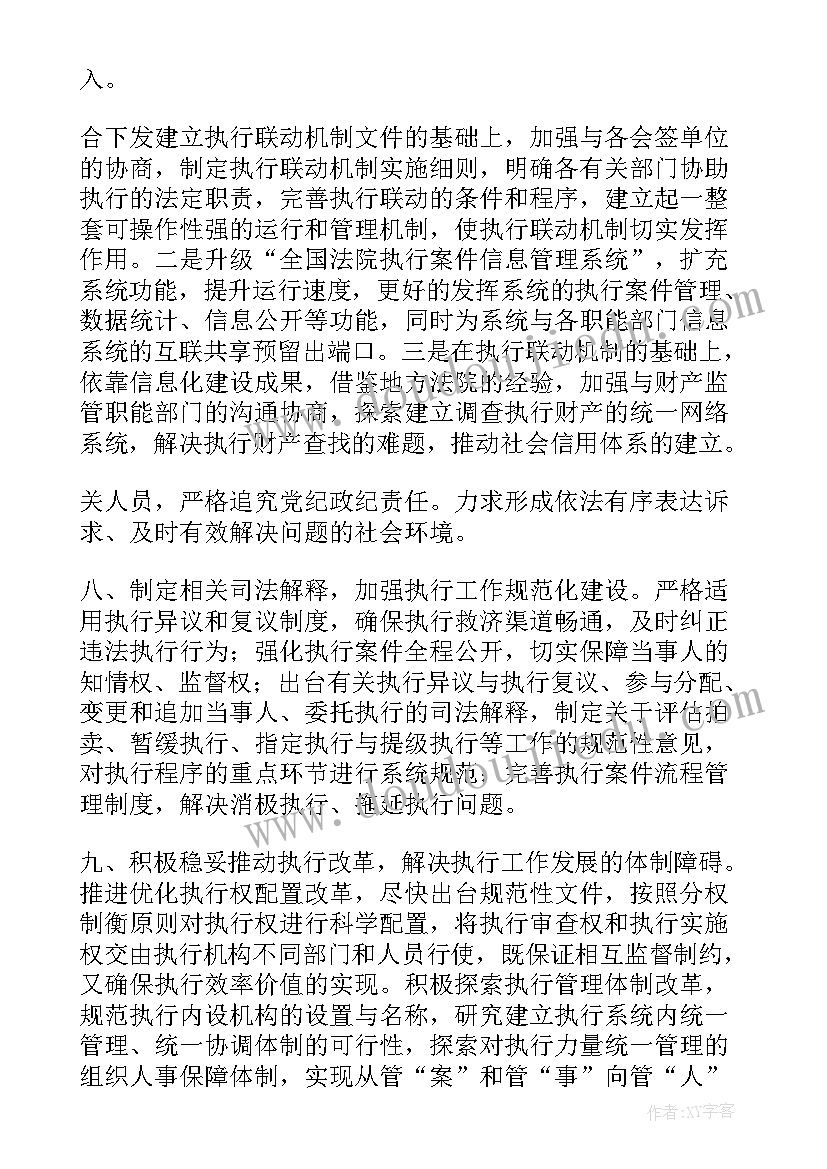 2023年法院行政审判庭工作总结 法院个人工作计划(模板5篇)