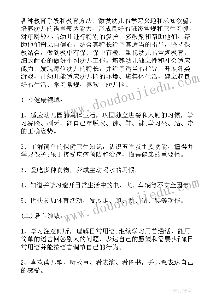 2023年征迁办主任工作计划(模板6篇)