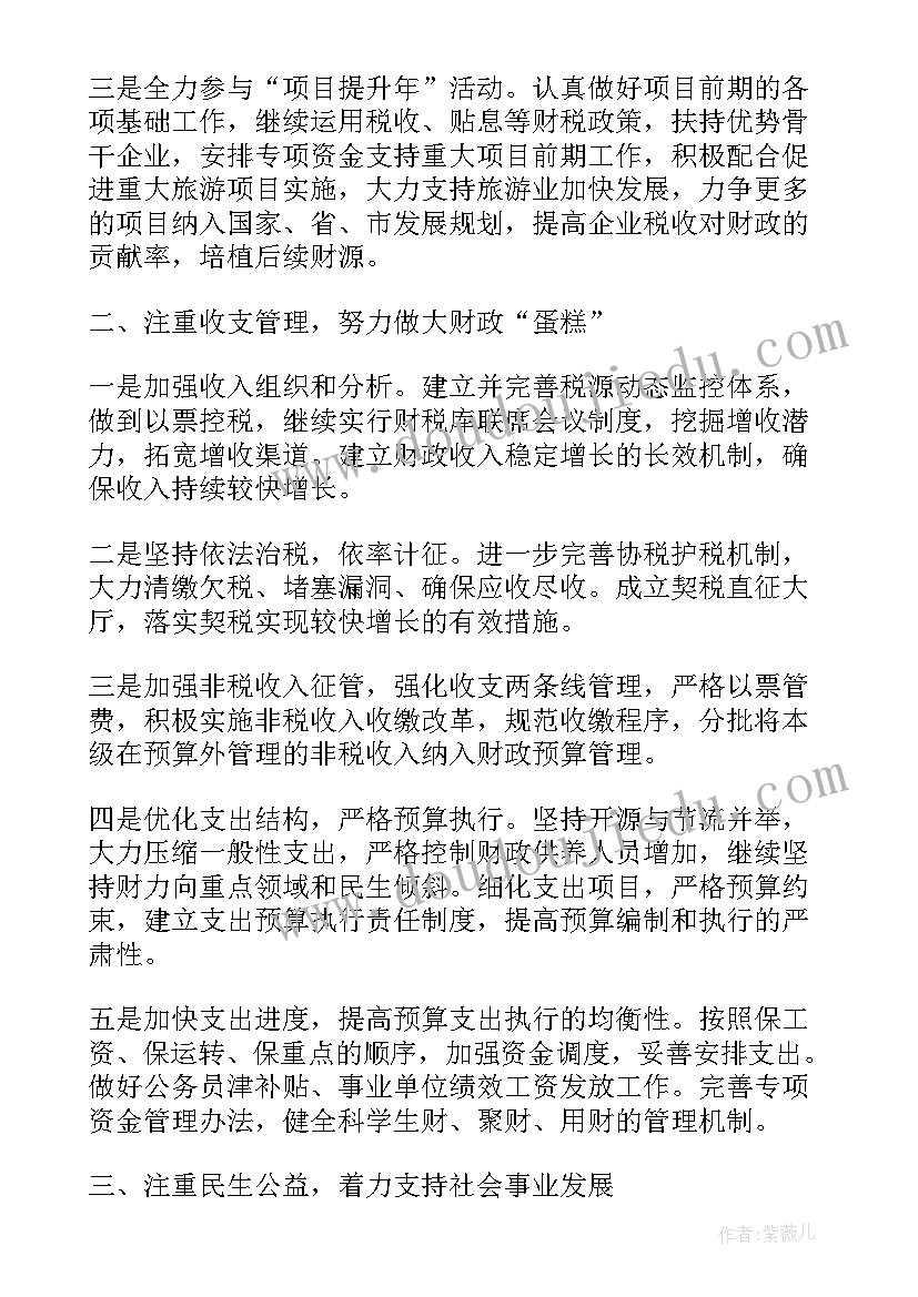 市政府督查室年度工作计划 政府工作计划(实用8篇)