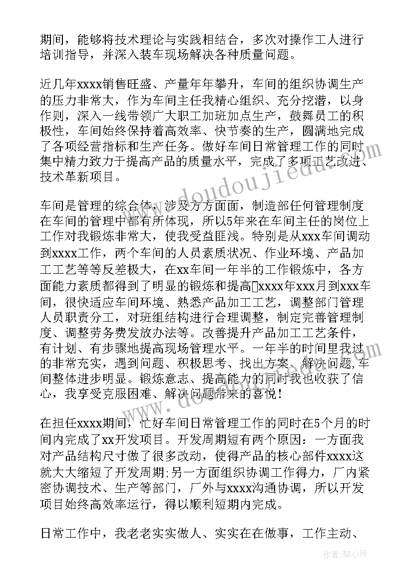 最新竞聘岗位的工作计划里的成本控制 岗位竞聘报告(优秀9篇)