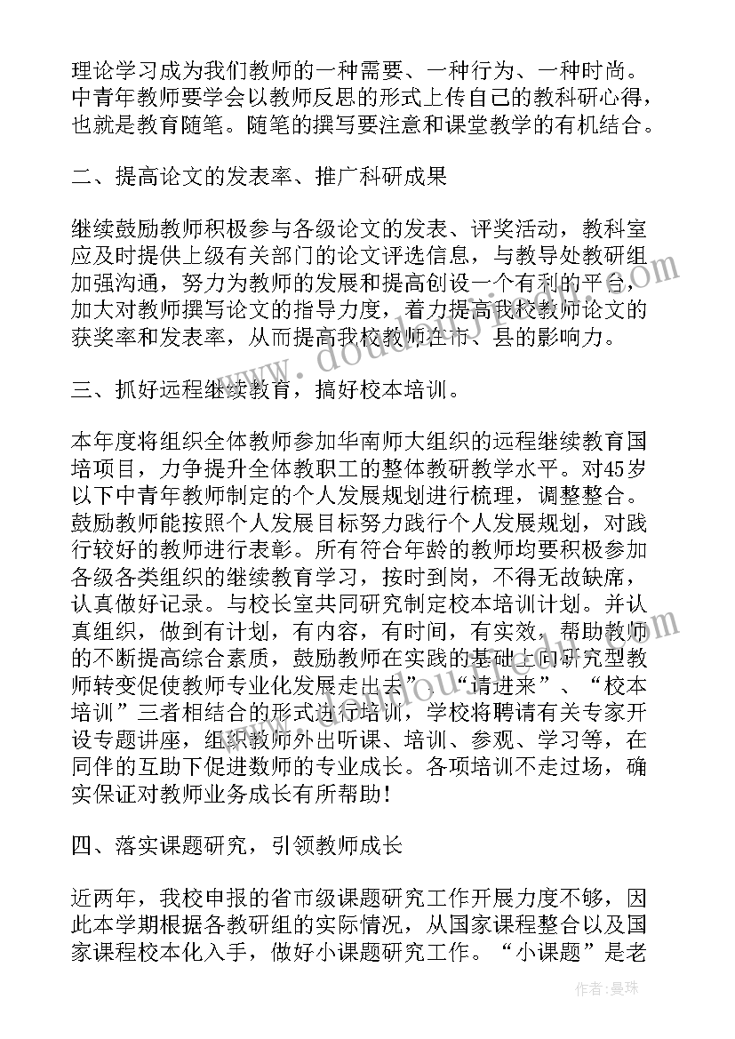 科室消防工作总结 科室年度工作计划(精选7篇)