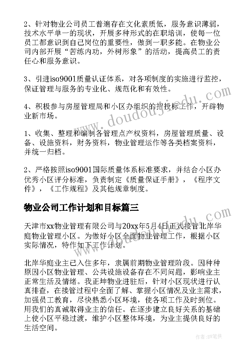 乡镇国庆节庆祝活动方案 十一国庆节活动方案(通用7篇)