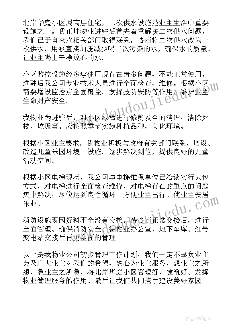 乡镇国庆节庆祝活动方案 十一国庆节活动方案(通用7篇)