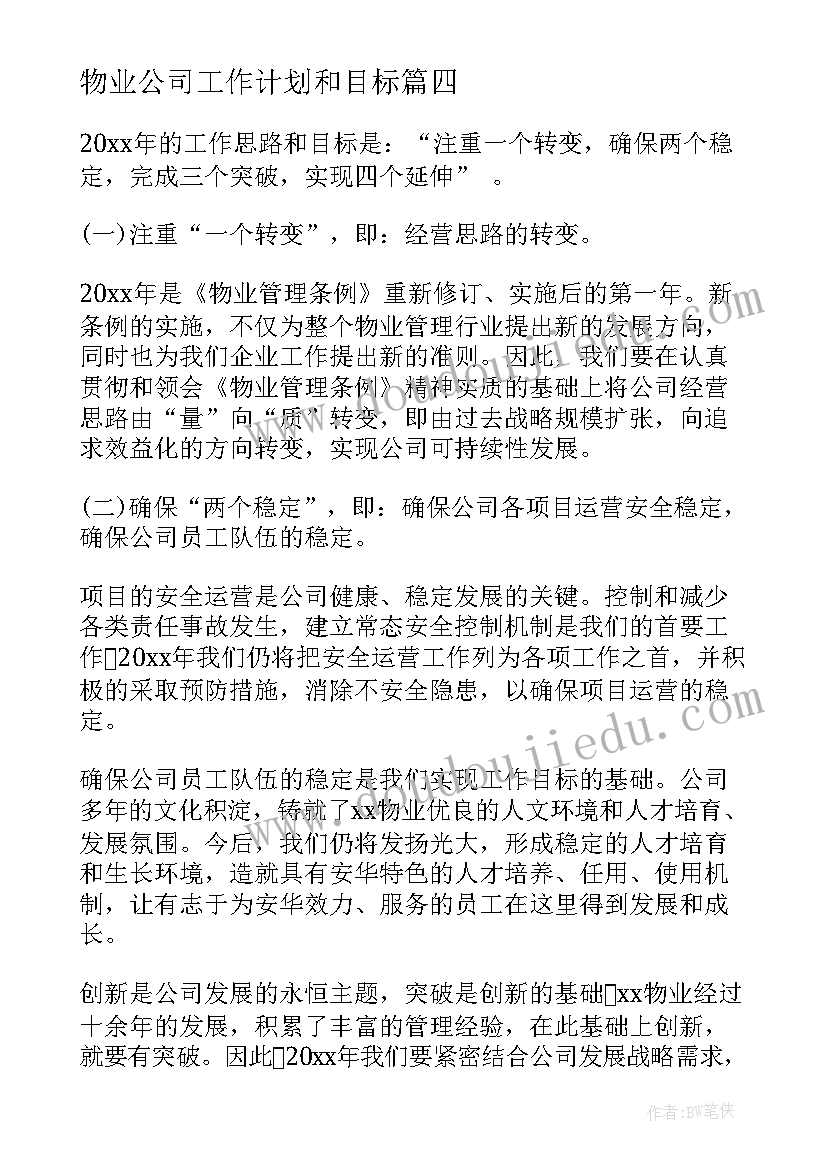 乡镇国庆节庆祝活动方案 十一国庆节活动方案(通用7篇)