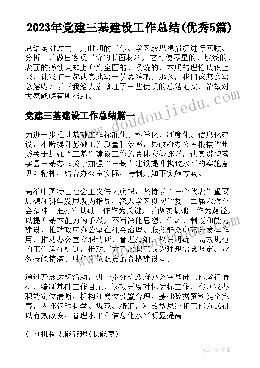 2023年谈判计划书格式 国际商务谈判计划书(汇总5篇)