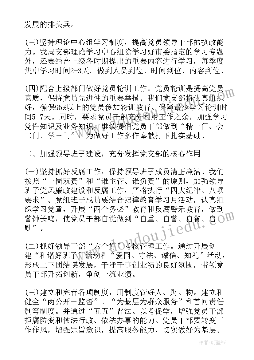 2023年谈判计划书格式 国际商务谈判计划书(汇总5篇)