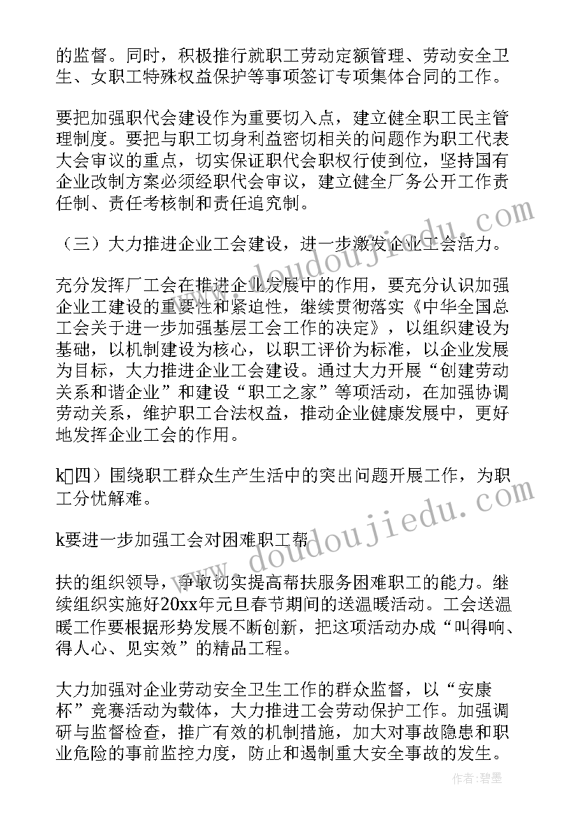 工厂工作计划发言稿(实用10篇)