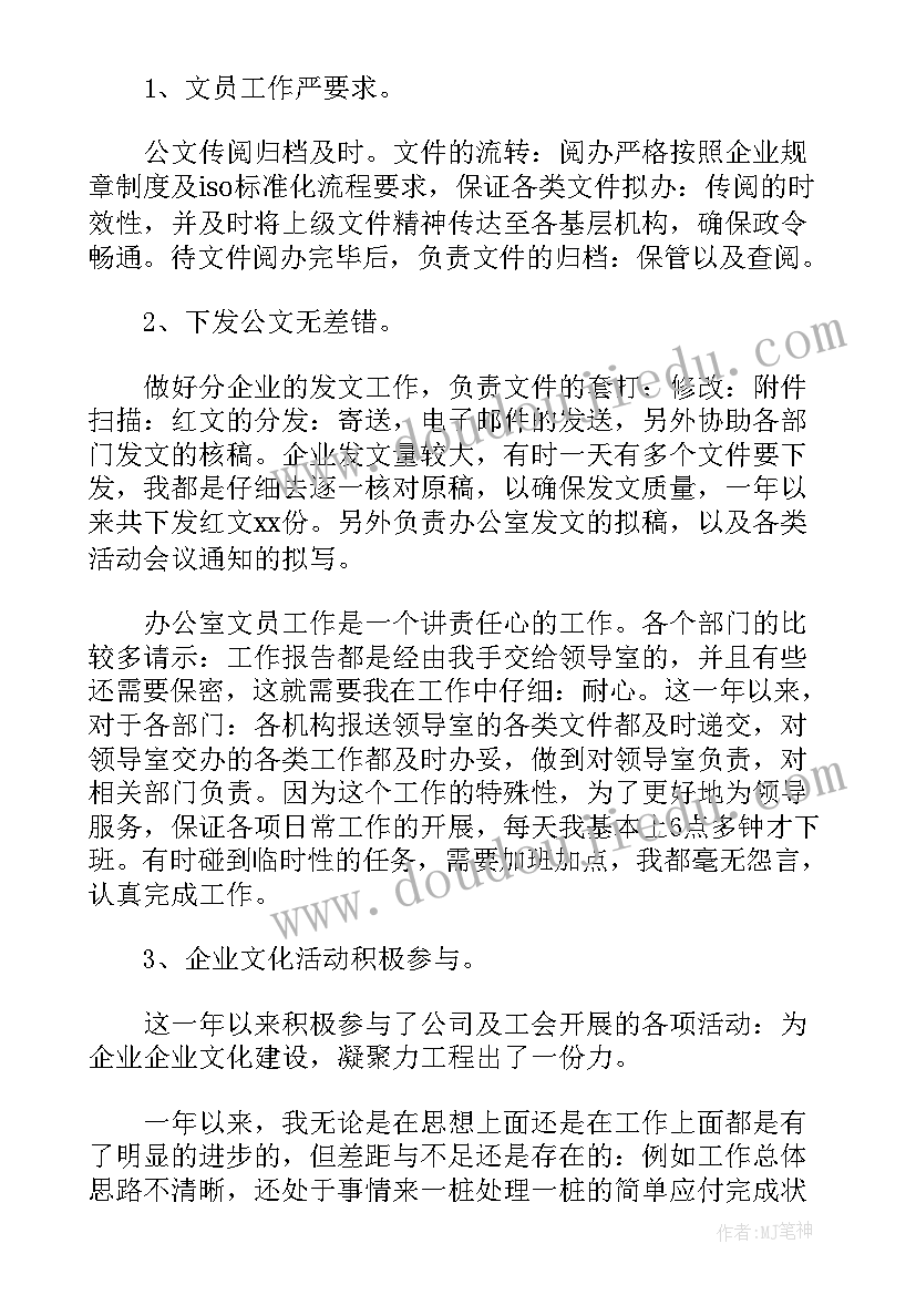 中班体育卷炮仗教学反思总结(优秀5篇)