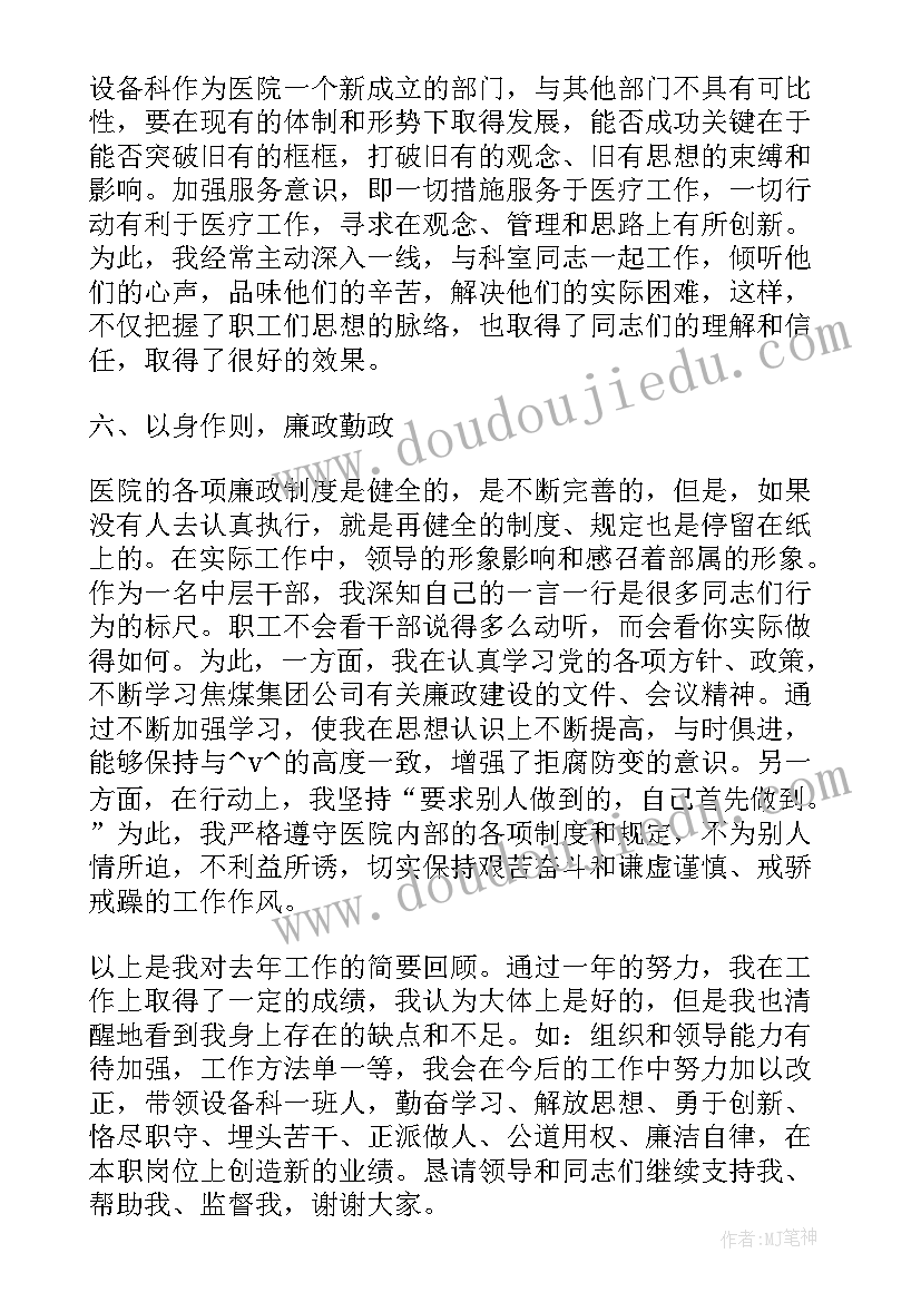 中班体育卷炮仗教学反思总结(优秀5篇)