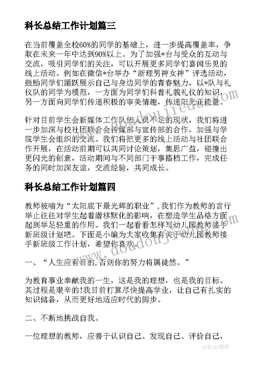 中班体育卷炮仗教学反思总结(优秀5篇)