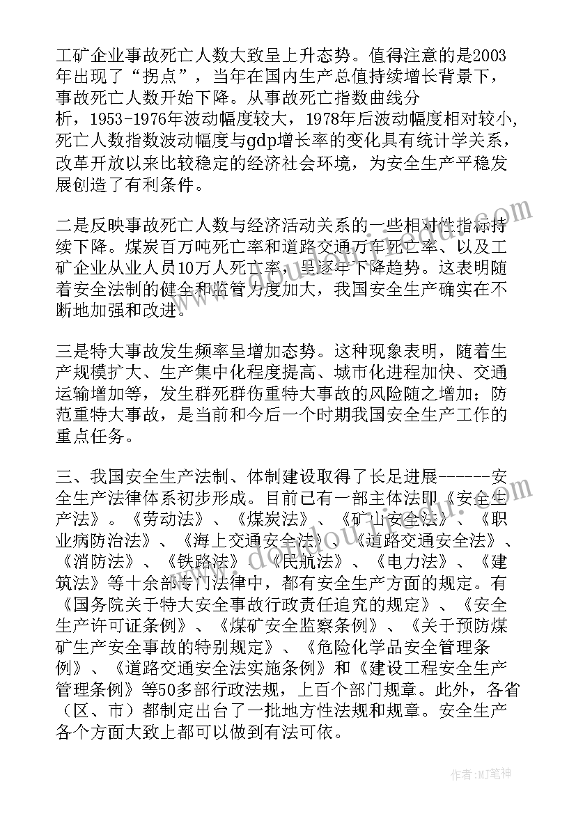 2023年非煤矿山生产工作计划(优质5篇)