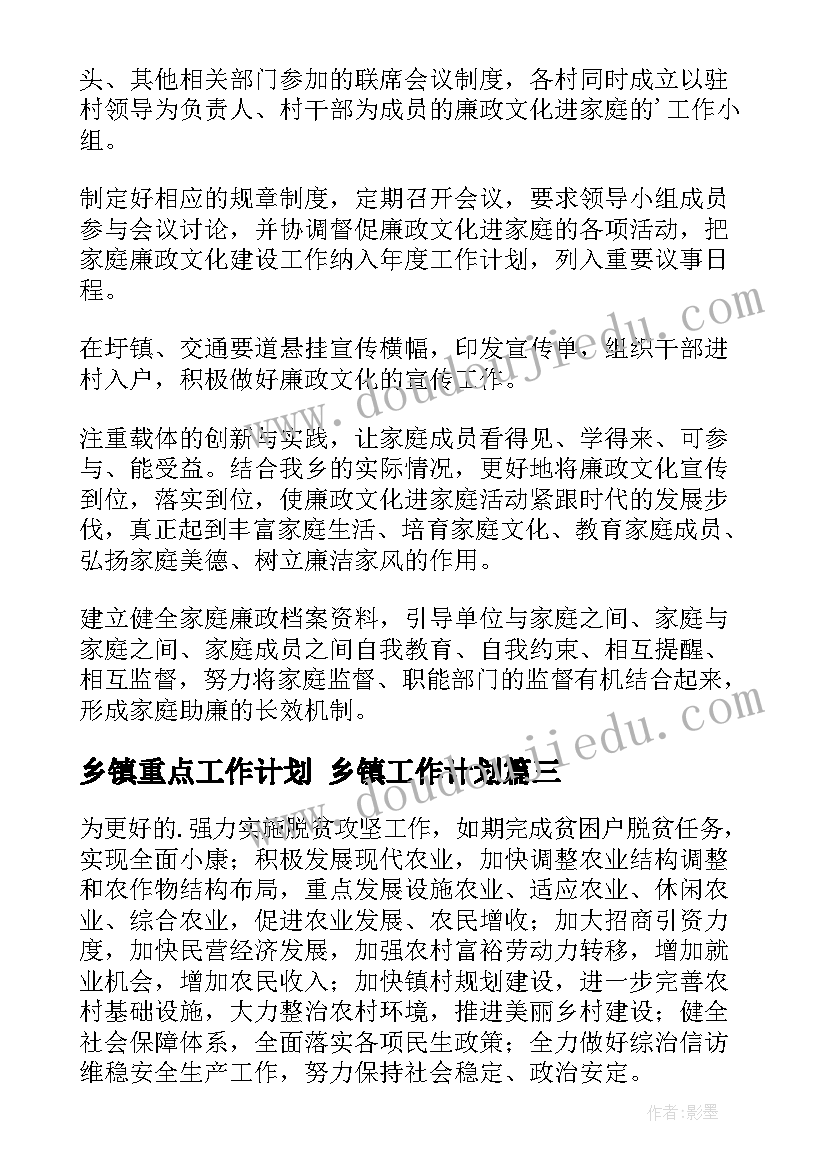 2023年耐力跑的教学目标 小学六年级数学教学反思(优秀7篇)