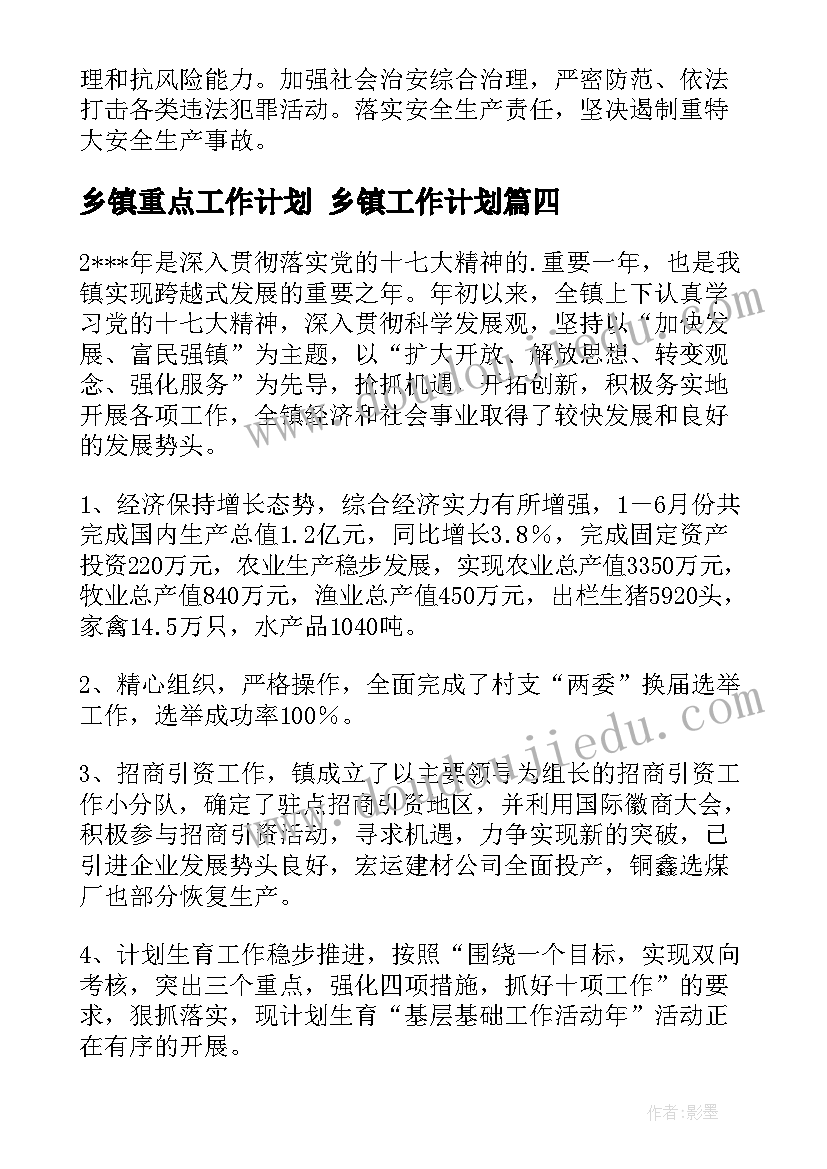 2023年耐力跑的教学目标 小学六年级数学教学反思(优秀7篇)