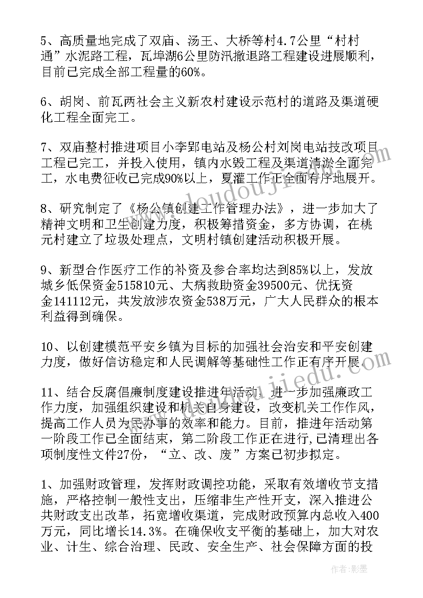 2023年耐力跑的教学目标 小学六年级数学教学反思(优秀7篇)