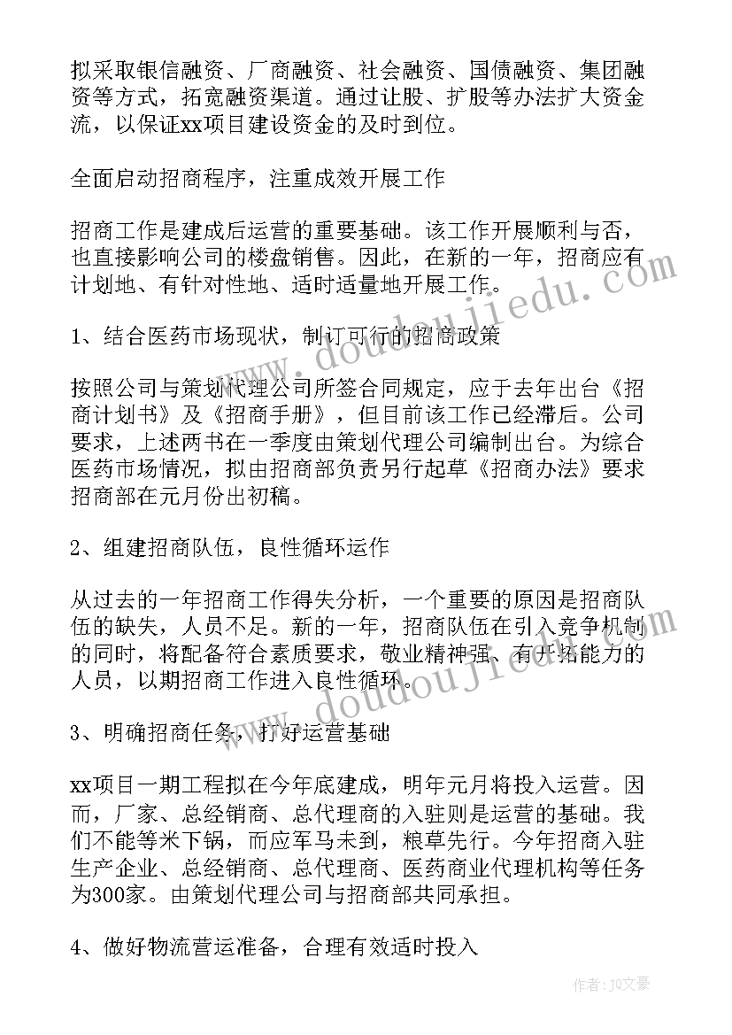 2023年客运企业上半年工作总结 客运企业年度工作计划(精选9篇)