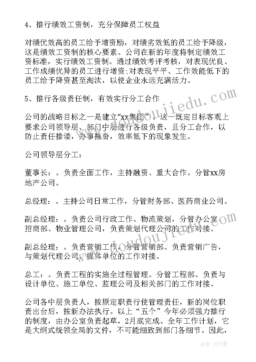 2023年客运企业上半年工作总结 客运企业年度工作计划(精选9篇)