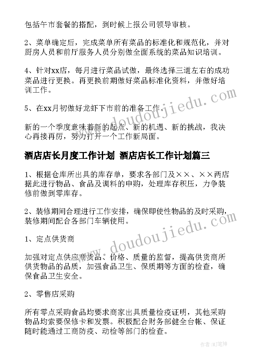 最新学校防火活动方案设计(汇总9篇)