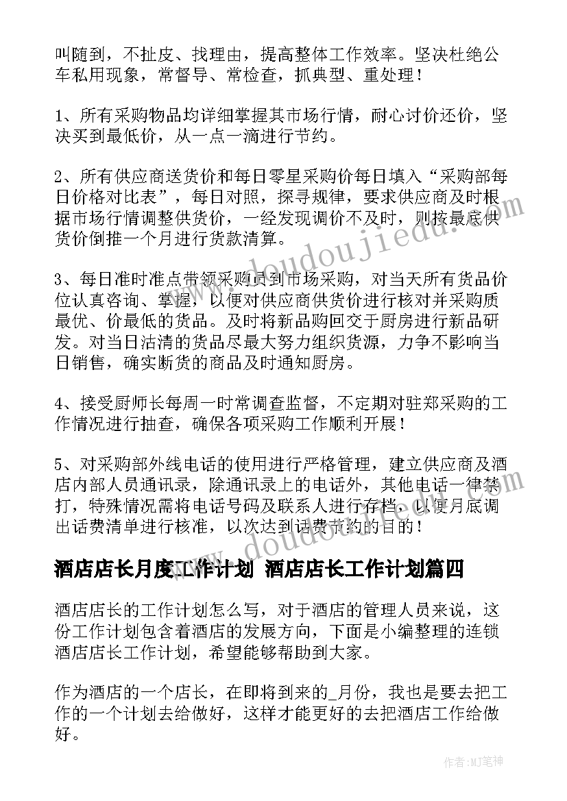 最新学校防火活动方案设计(汇总9篇)