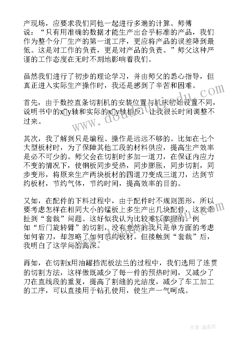 最新技能组教研活动计划(模板10篇)