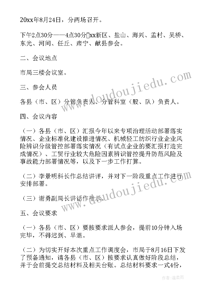 最新技能组教研活动计划(模板10篇)