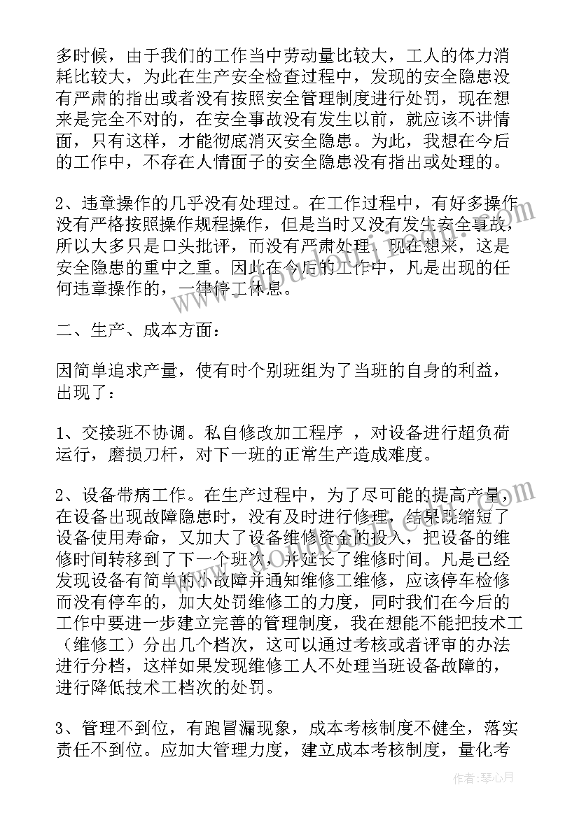 包装厂车间工作计划和目标(优质9篇)