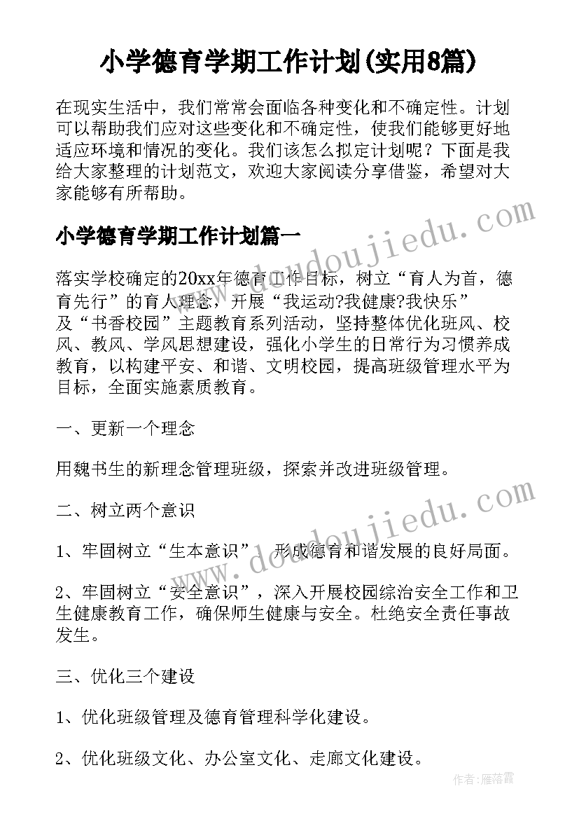 2023年风景园林专业本科开题报告 风景园林专业开题报告(精选5篇)