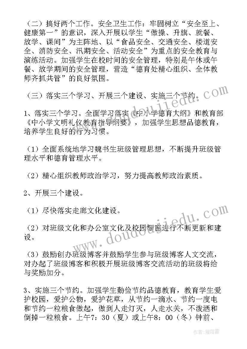 2023年风景园林专业本科开题报告 风景园林专业开题报告(精选5篇)