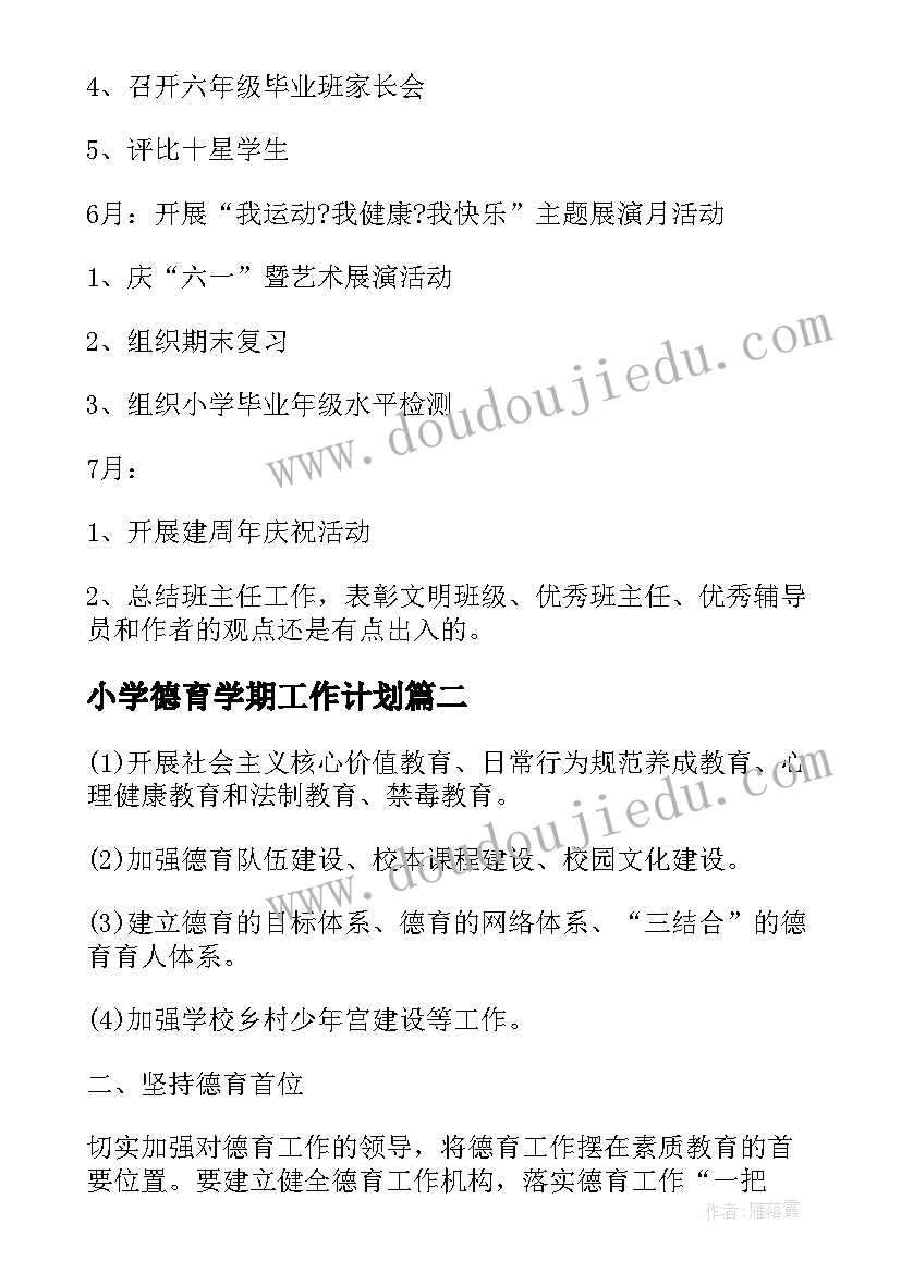 2023年风景园林专业本科开题报告 风景园林专业开题报告(精选5篇)