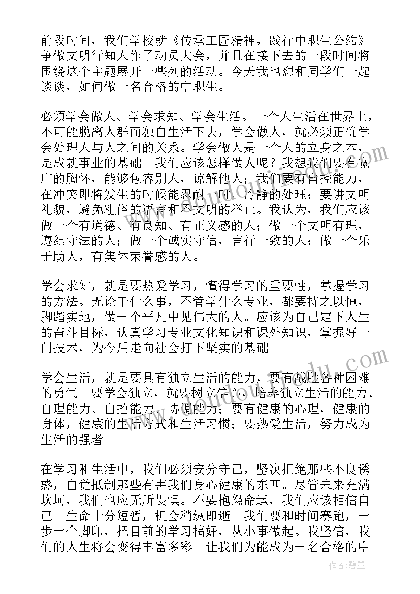 学校升旗仪式工作总结(优秀9篇)