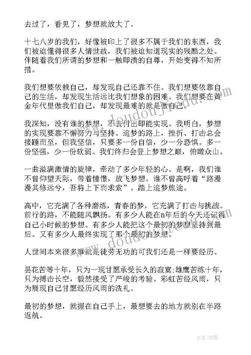 学校升旗仪式工作总结(优秀9篇)