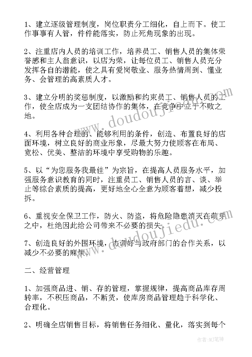 最新美容师如何写工作总结和工作计划 美容师工作总结(精选6篇)