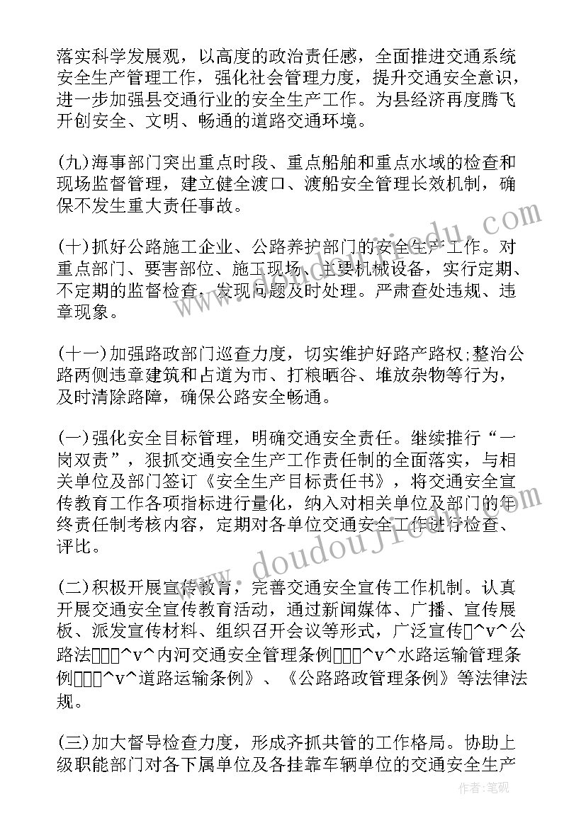 商务工作计划和目标(模板5篇)