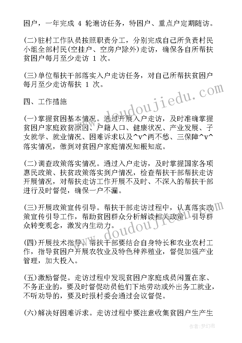 讨论党支部工作计划支委会记录(优质7篇)