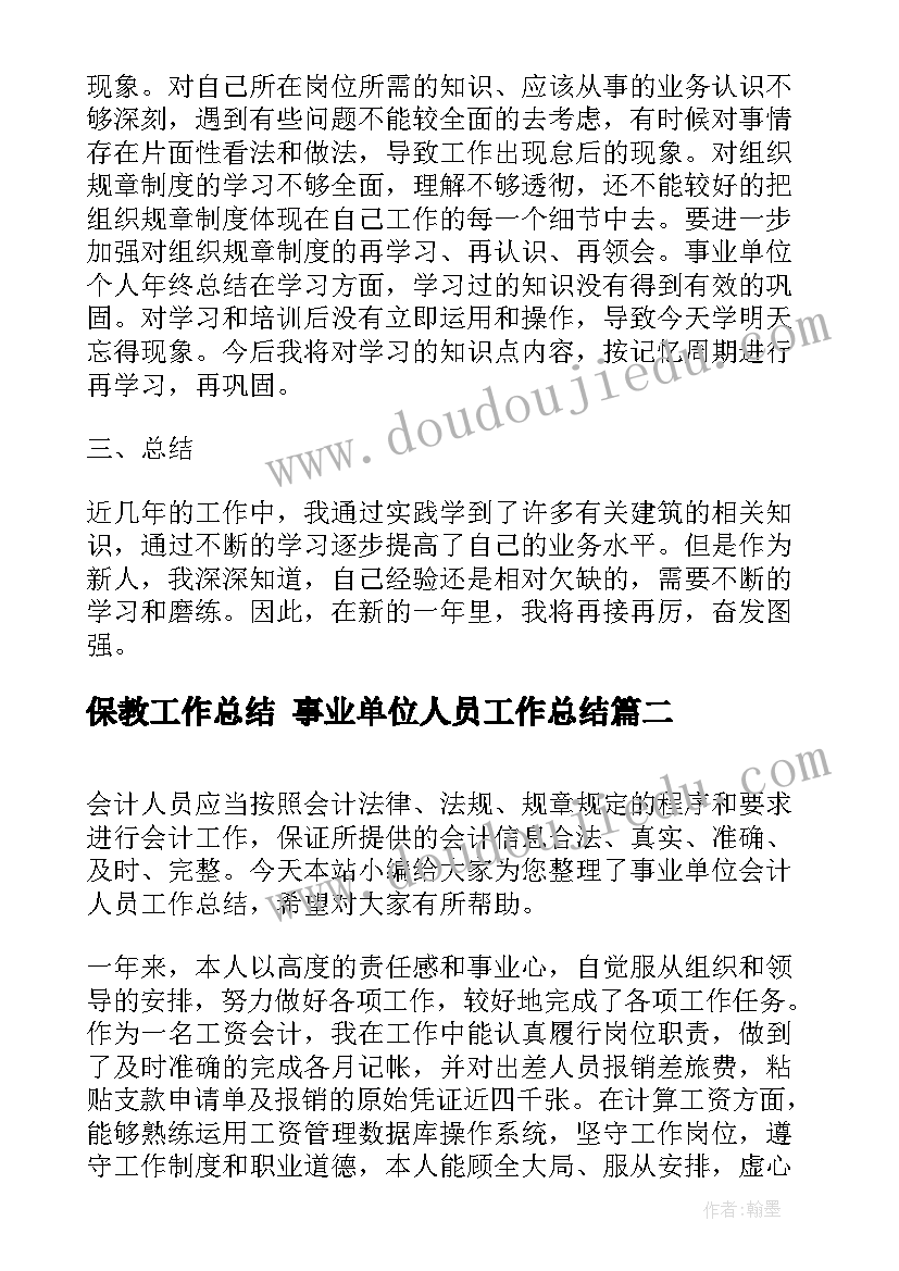 2023年庆六一活动方案小学班级(优质10篇)