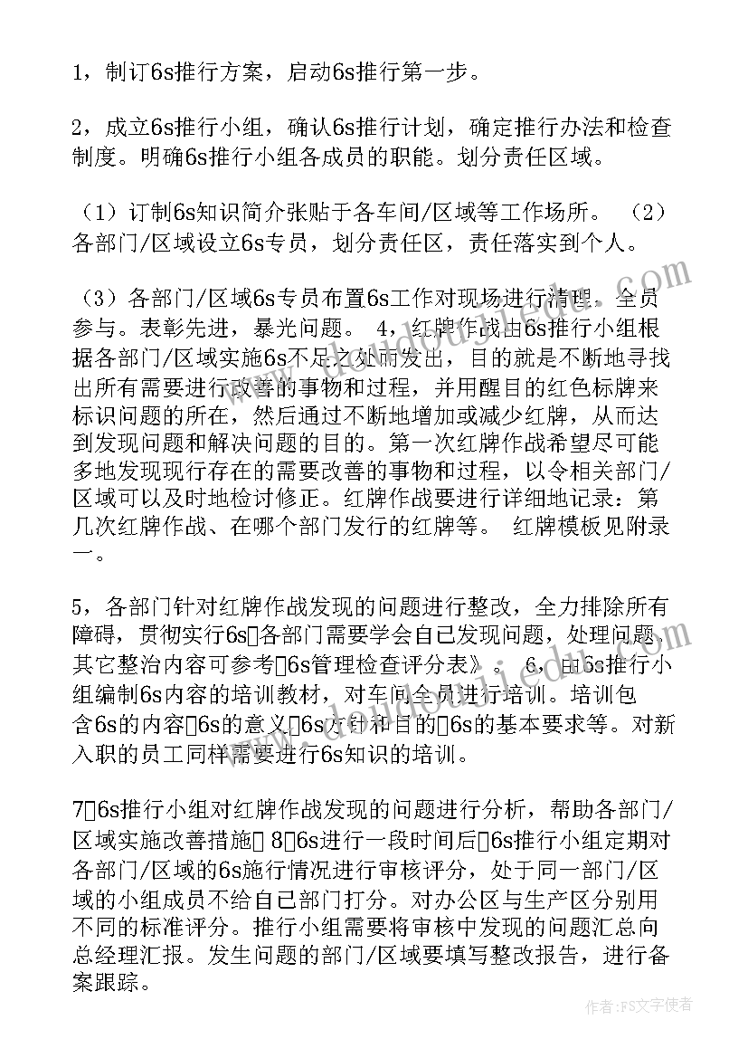 无损检测规划(模板10篇)