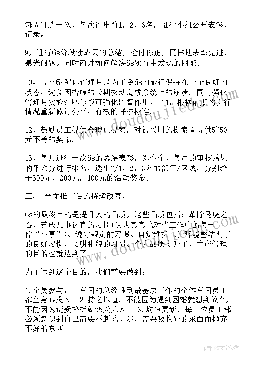 无损检测规划(模板10篇)