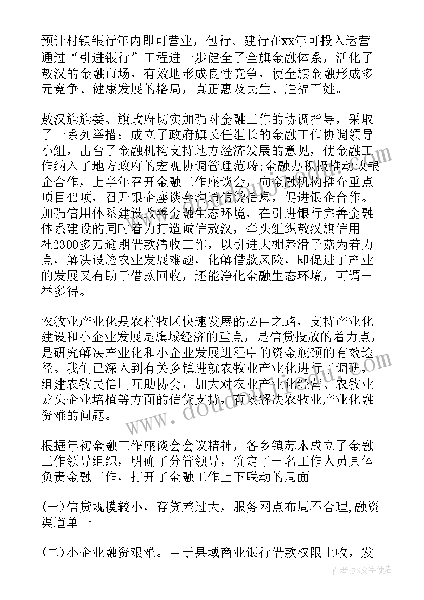 无损检测规划(模板10篇)