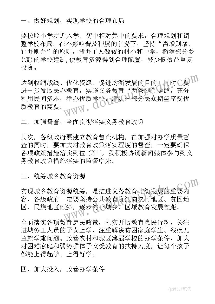 小学生托管心得体会和总结(汇总5篇)