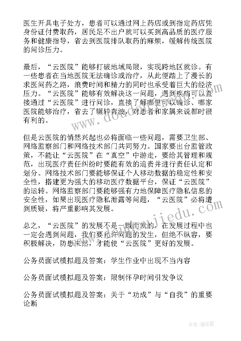 最新一年级数学授课计划表做(通用5篇)