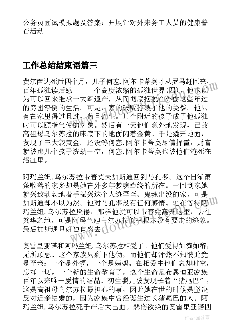 最新一年级数学授课计划表做(通用5篇)