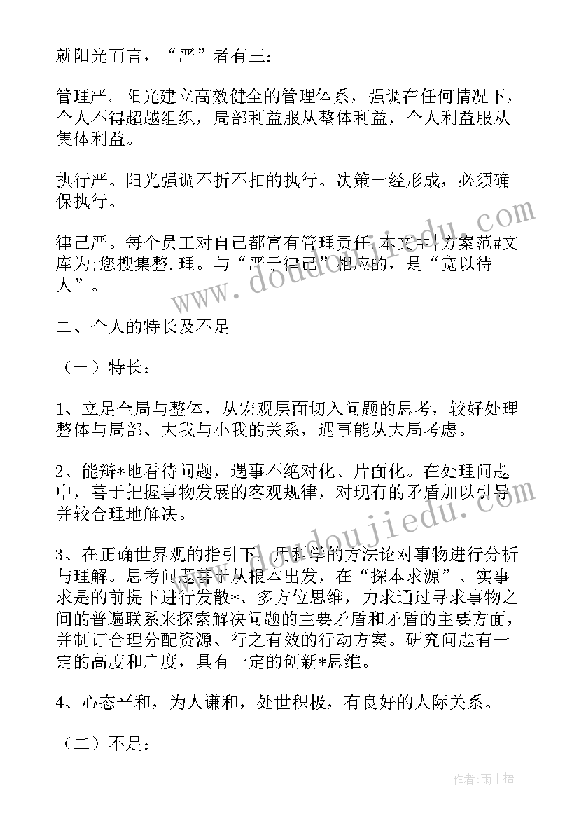 2023年光伏电站的工作总结报告(实用5篇)