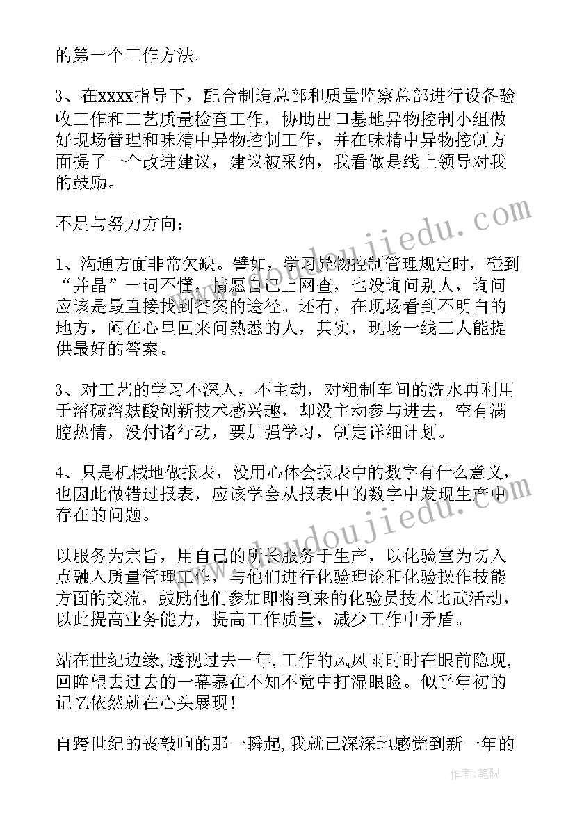 2023年检验科工作总结会简报(大全9篇)