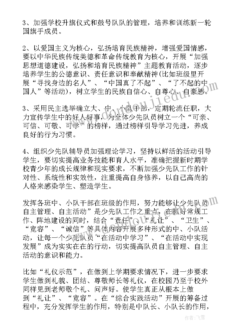 2023年幼儿园教师道德讲堂活动方案 道德大讲堂活动方案(精选5篇)